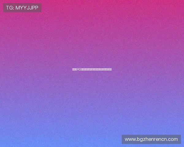 如何在AG国际馆中获得最佳投注体验提升盈利技巧分享