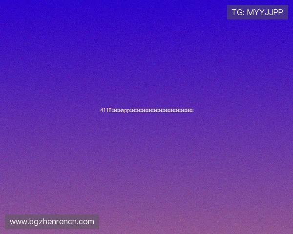 4118云顶集团app常见问题解答，解决用户在使用过程中遇到的各种疑难问题